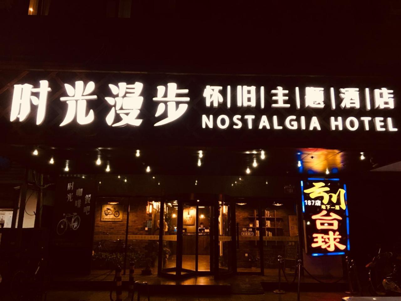 Nostalgia Hotel Beijing- Xidan Екстер'єр фото